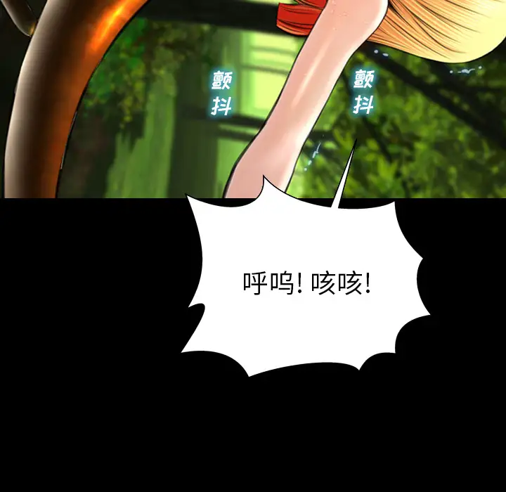 《S商店的她》漫画 第56章