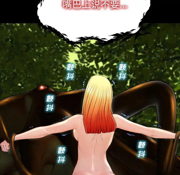 《S商店的她》漫画 第56章