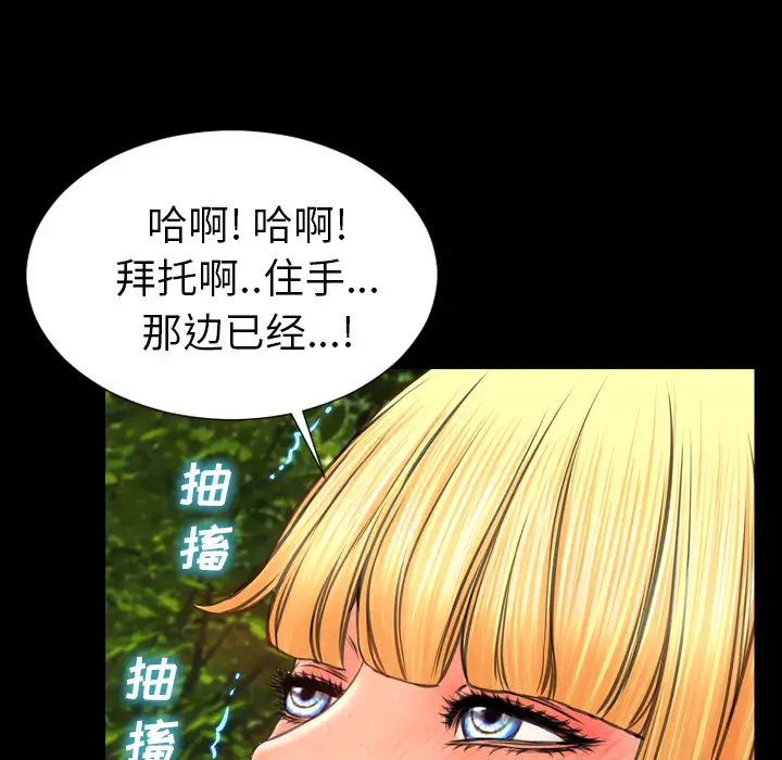 《S商店的她》漫画 第56章