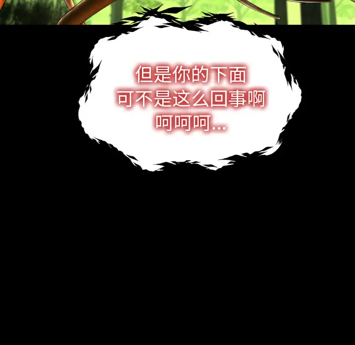 《S商店的她》漫画 第56章