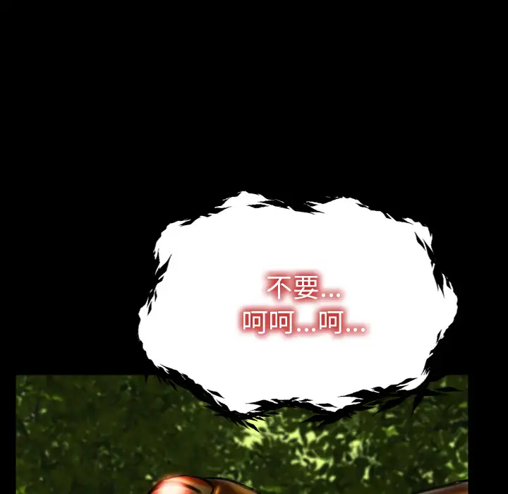 《S商店的她》漫画 第56章
