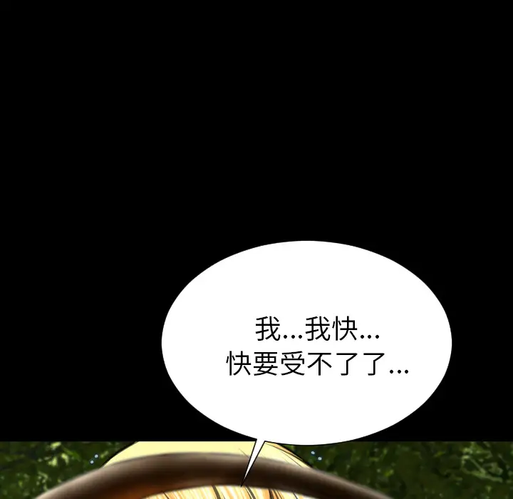 《S商店的她》漫画 第56章