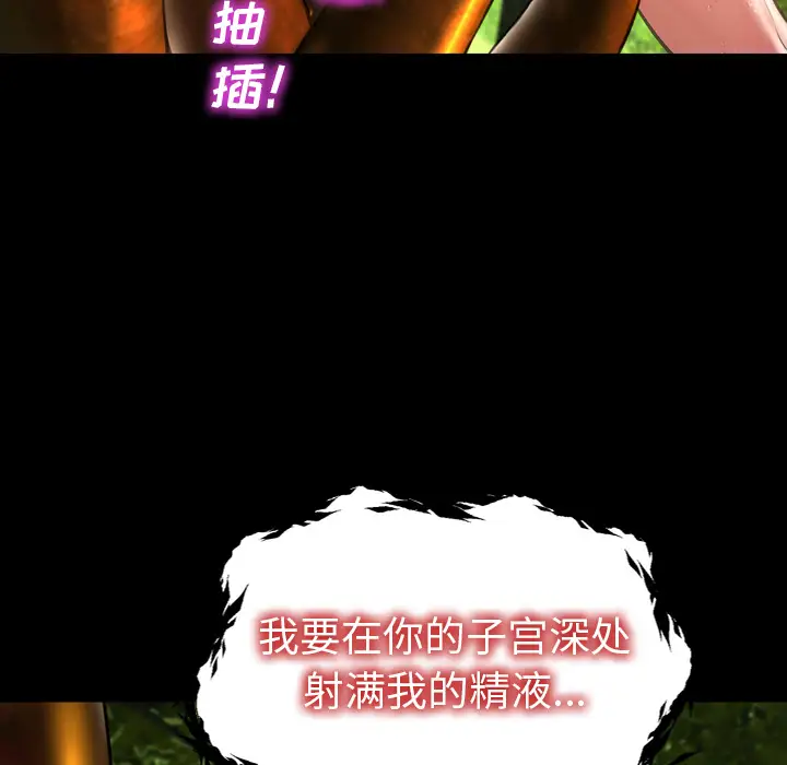 《S商店的她》漫画 第56章