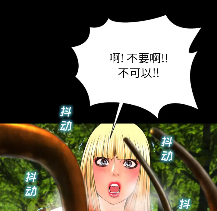 《S商店的她》漫画 第56章