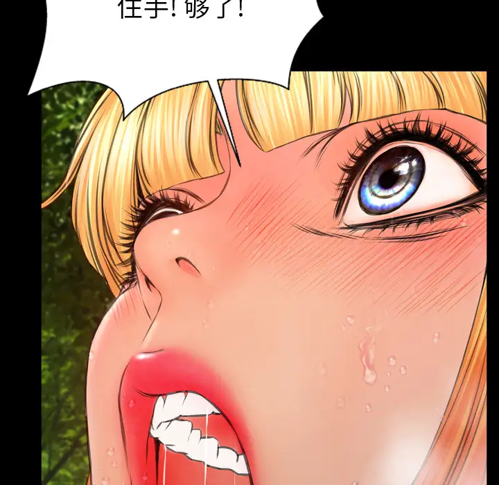 《S商店的她》漫画 第56章