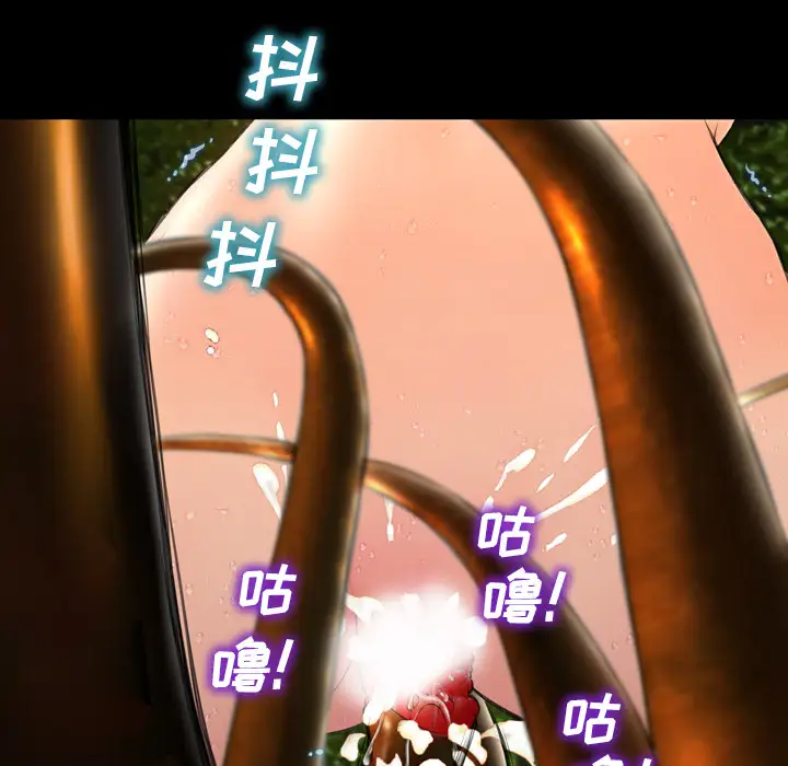 《S商店的她》漫画 第56章