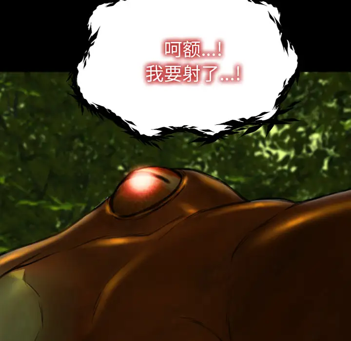 《S商店的她》漫画 第56章
