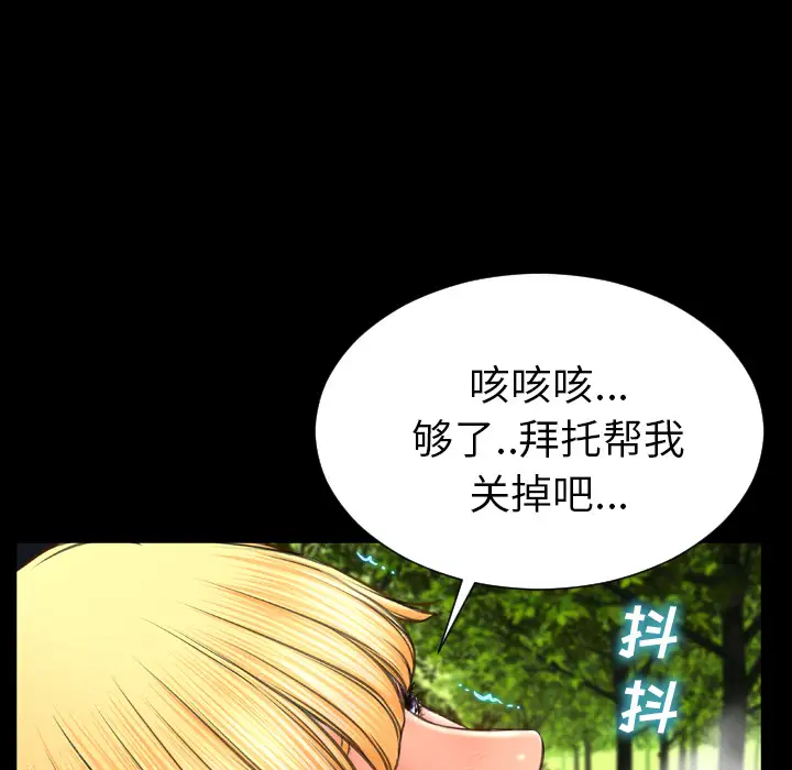 《S商店的她》漫画 第56章
