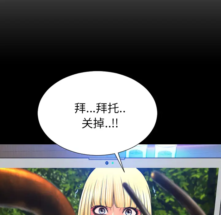 《S商店的她》漫画 第56章