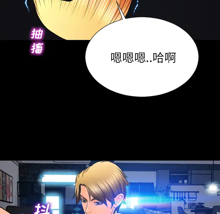 《S商店的她》漫画 第56章