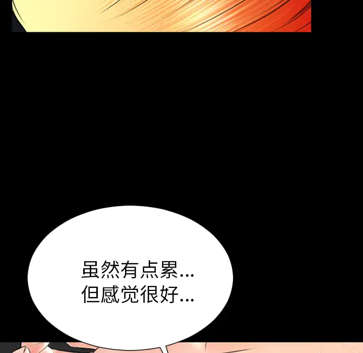 《S商店的她》漫画 第56章