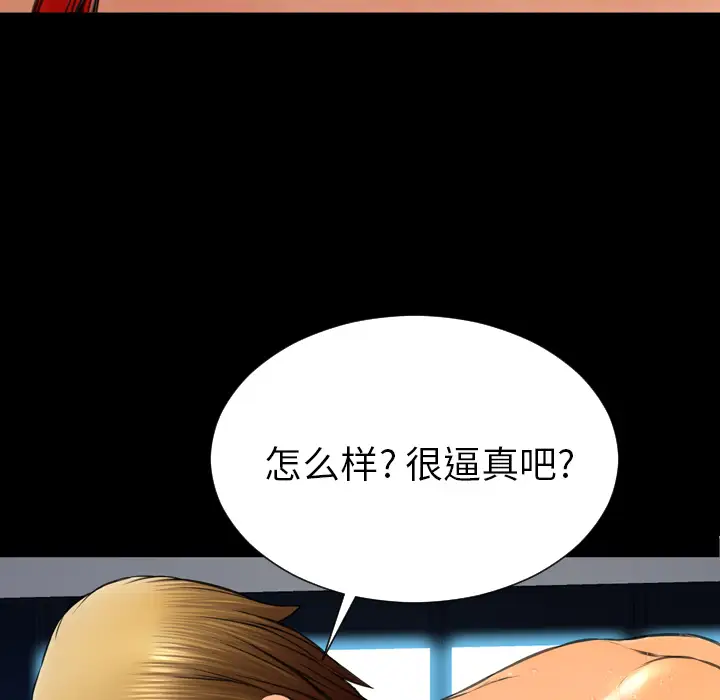 《S商店的她》漫画 第56章