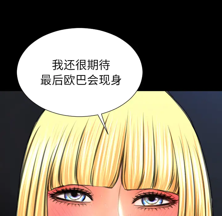 《S商店的她》漫画 第56章