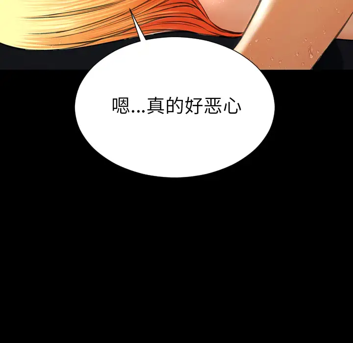 《S商店的她》漫画 第56章
