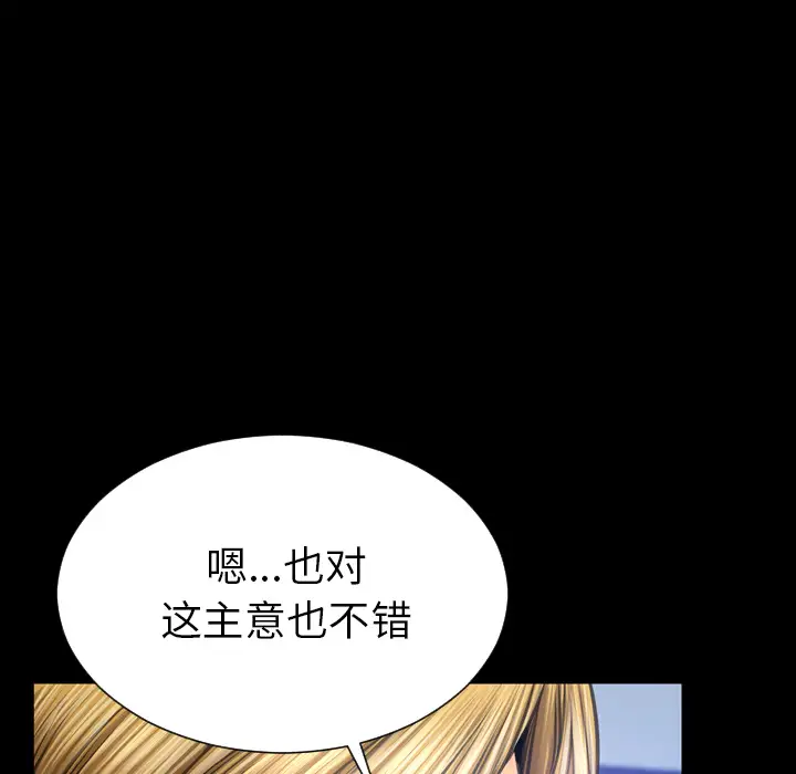 《S商店的她》漫画 第56章