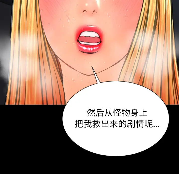 《S商店的她》漫画 第56章