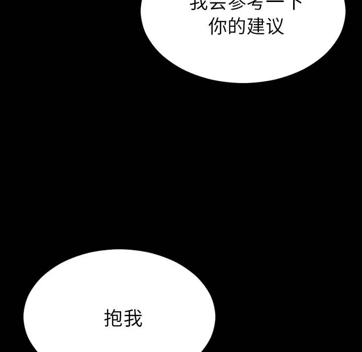 《S商店的她》漫画 第56章