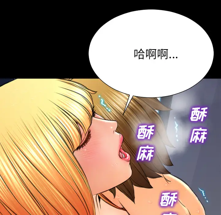 《S商店的她》漫画 第56章