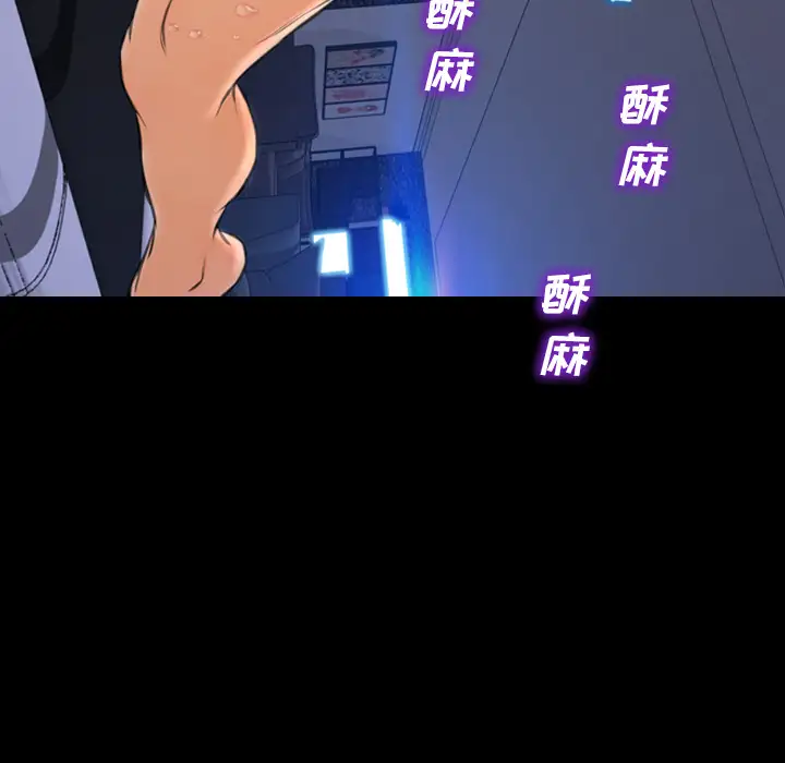 《S商店的她》漫画 第56章