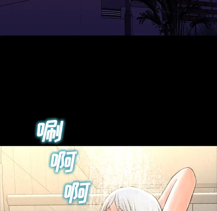 《S商店的她》漫画 第56章