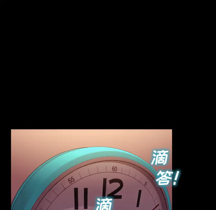 《S商店的她》漫画 第56章