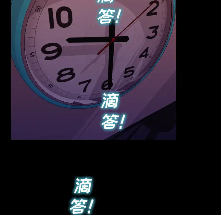 《S商店的她》漫画 第56章