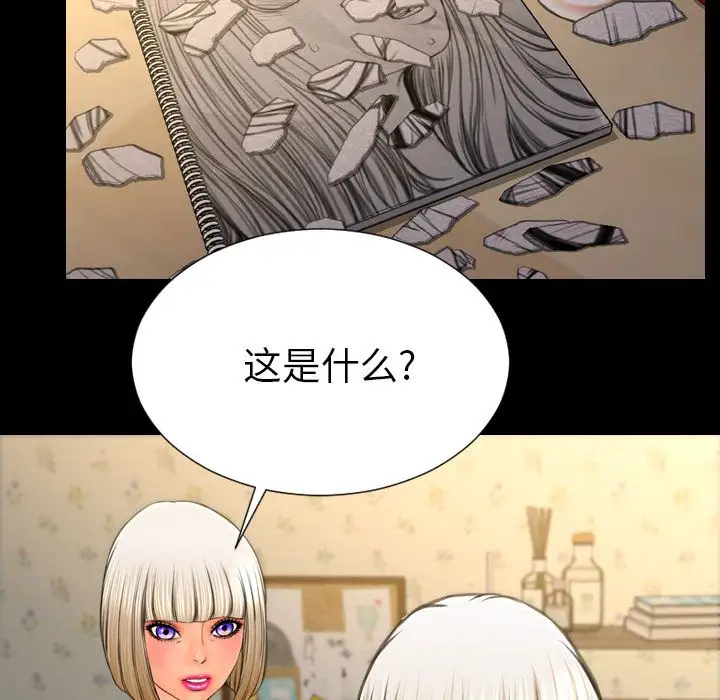 《S商店的她》漫画 第57章
