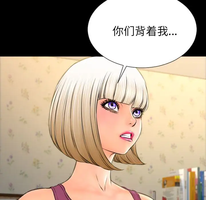 《S商店的她》漫画 第57章