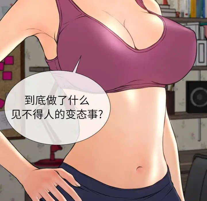 《S商店的她》漫画 第57章