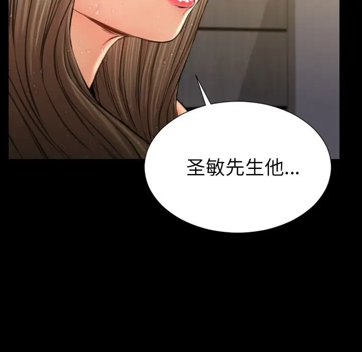 《S商店的她》漫画 第57章