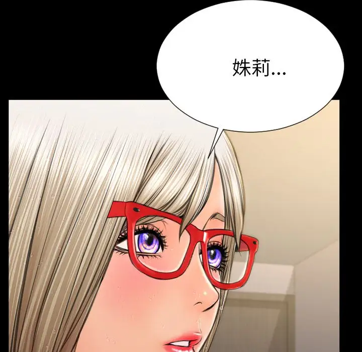 《S商店的她》漫画 第57章
