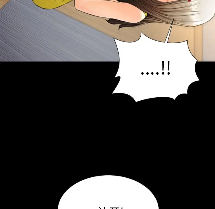 《S商店的她》漫画 第57章