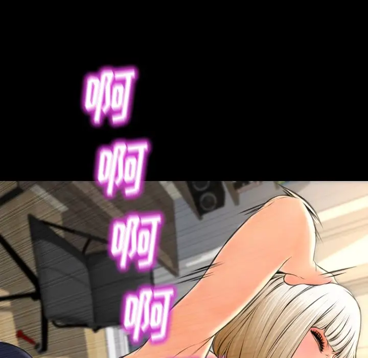 《S商店的她》漫画 第57章