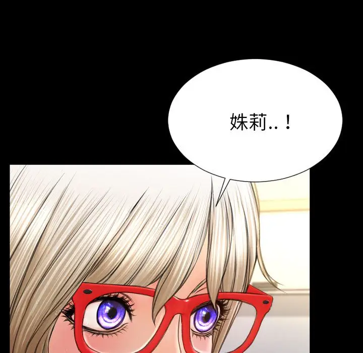 《S商店的她》漫画 第57章