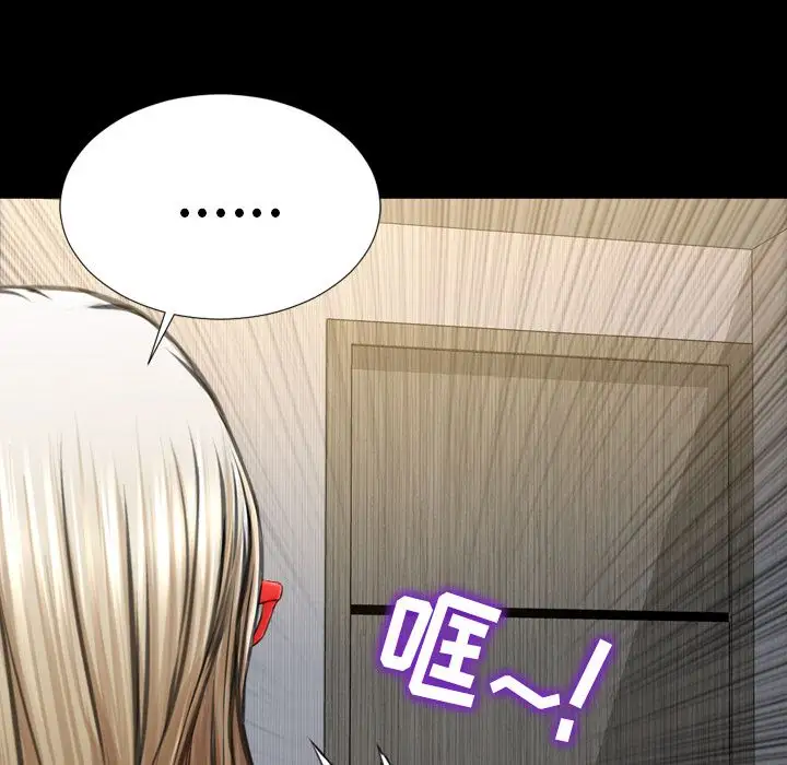 《S商店的她》漫画 第57章