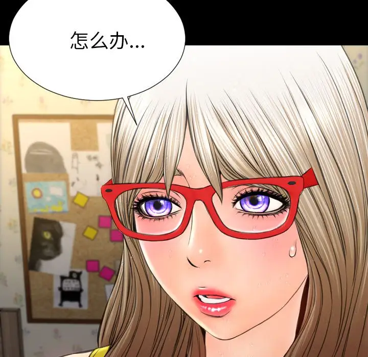 《S商店的她》漫画 第57章