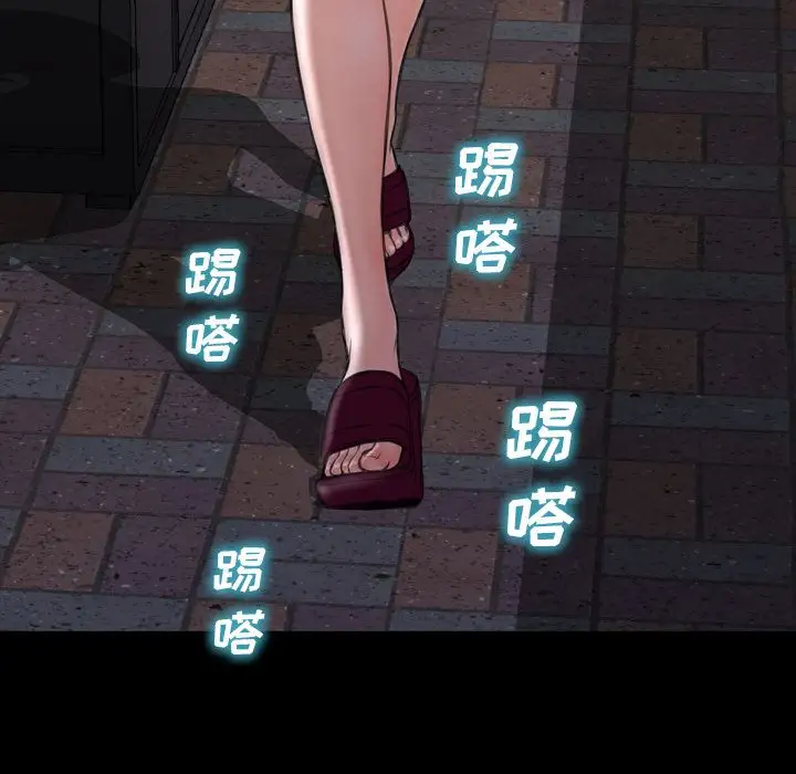 《S商店的她》漫画 第57章
