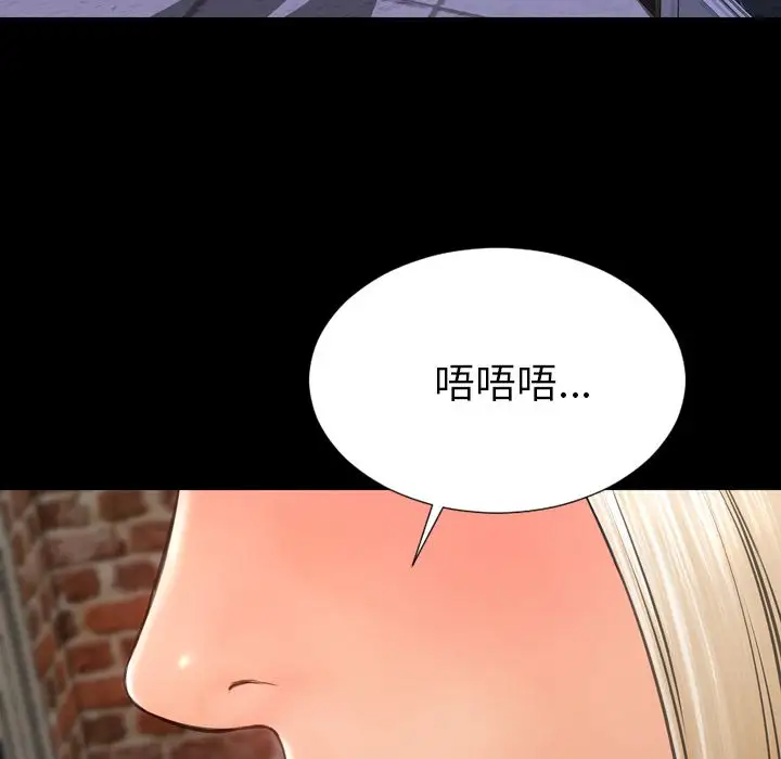 《S商店的她》漫画 第57章