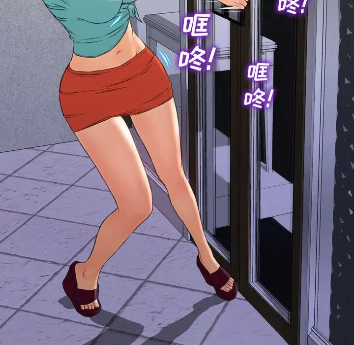 《S商店的她》漫画 第57章