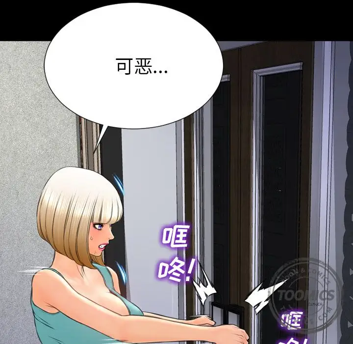 《S商店的她》漫画 第57章