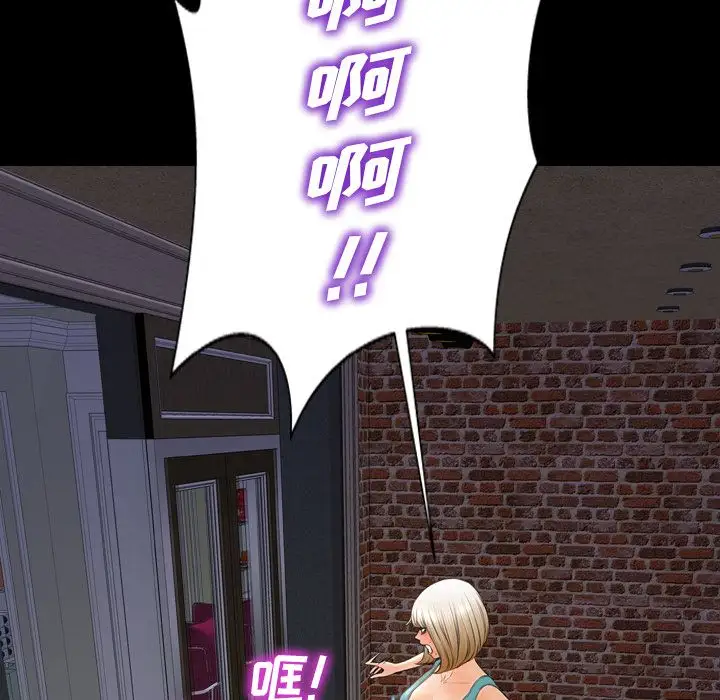 《S商店的她》漫画 第57章