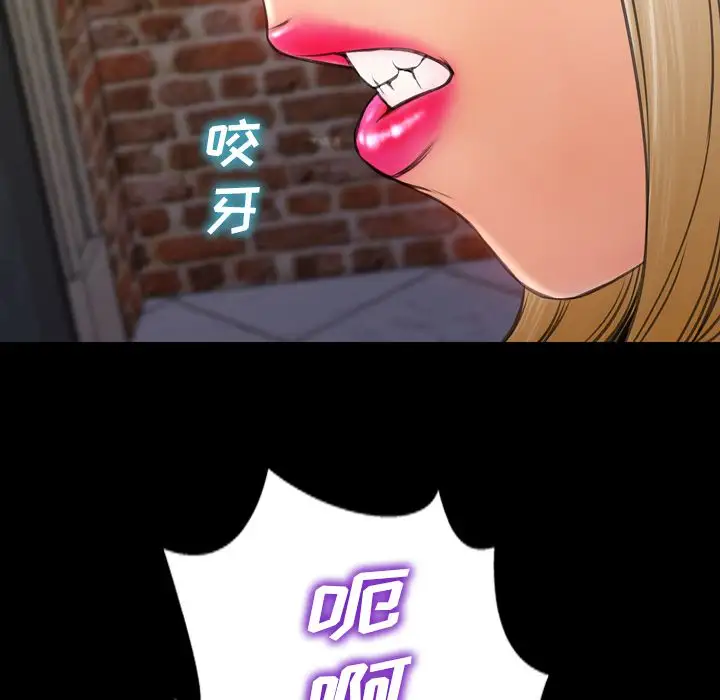 《S商店的她》漫画 第57章