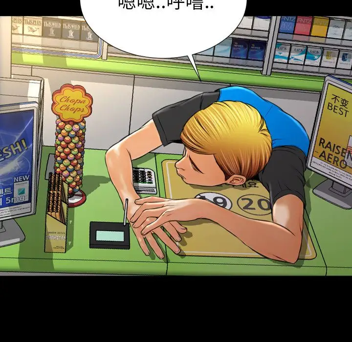 《S商店的她》漫画 第57章