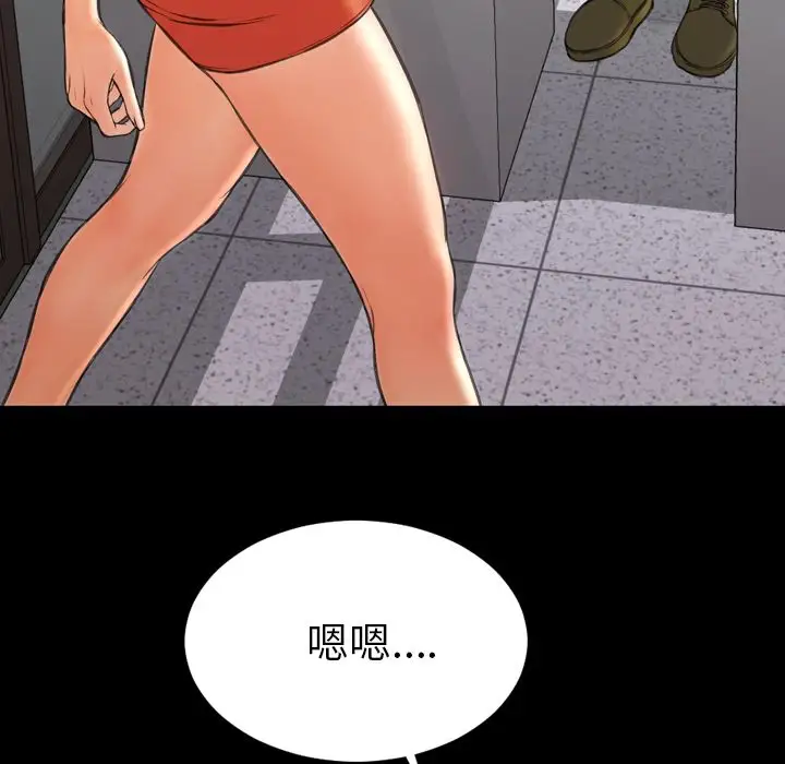 《S商店的她》漫画 第57章