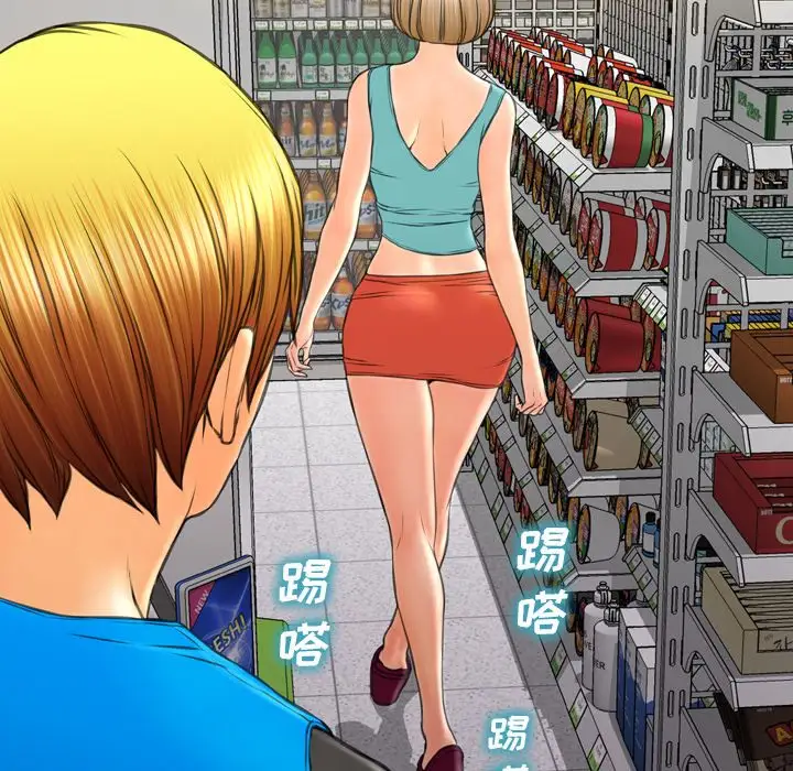 《S商店的她》漫画 第57章
