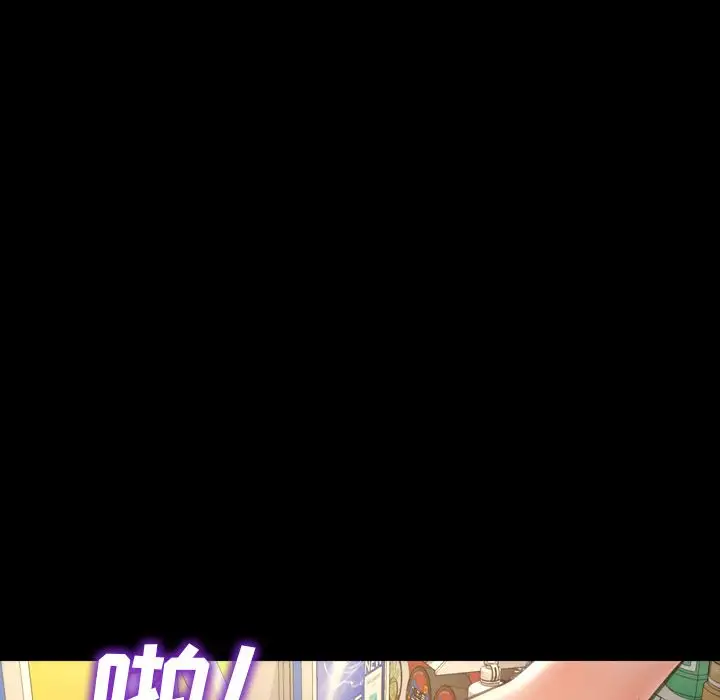 《S商店的她》漫画 第57章