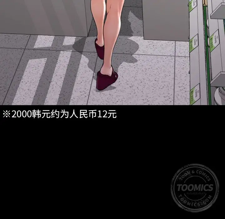 《S商店的她》漫画 第57章