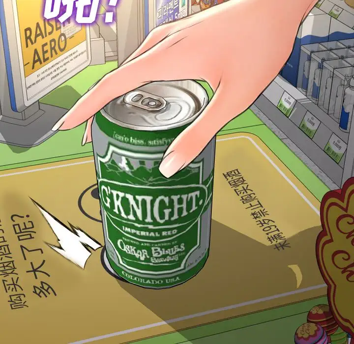《S商店的她》漫画 第57章