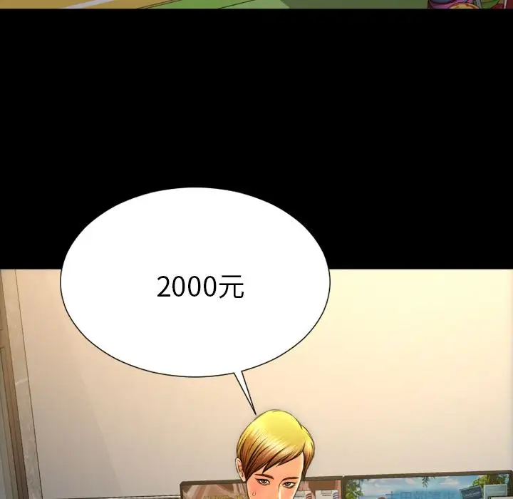 《S商店的她》漫画 第57章