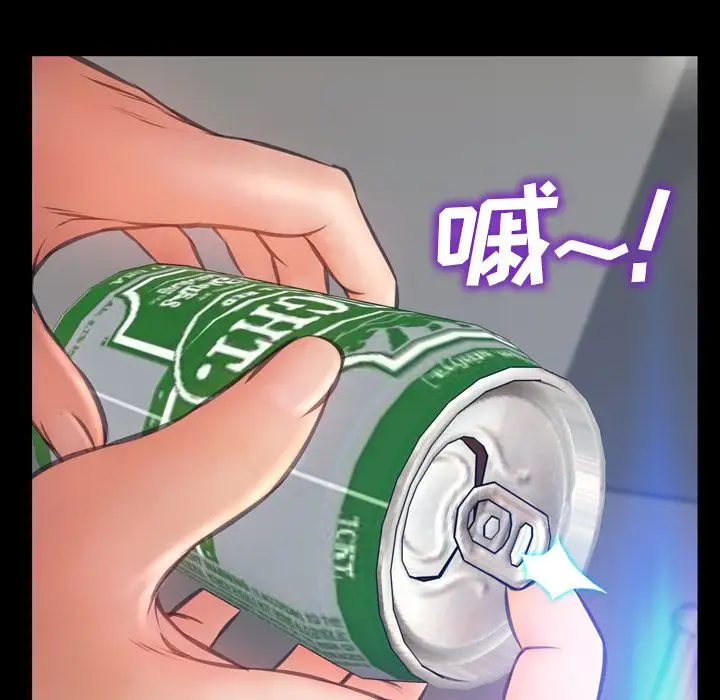《S商店的她》漫画 第57章